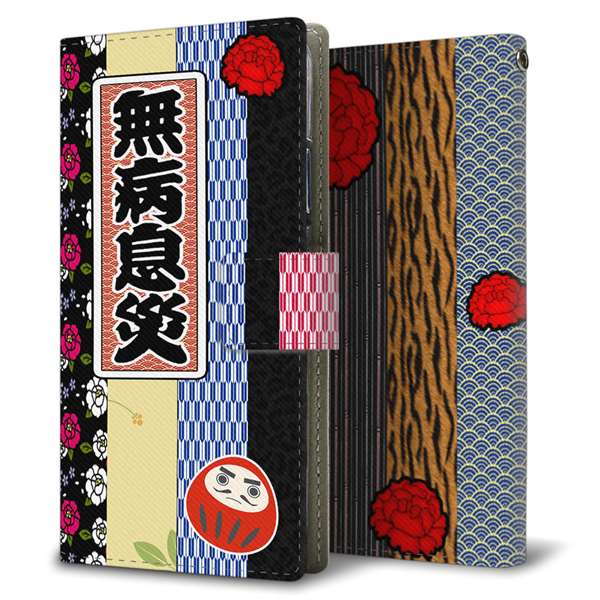 BASIO active3 KYG04 au 高画質仕上げ プリント手帳型ケース ( 薄型スリム )四字熟語