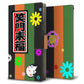 arrows We2 FCG02 au 高画質仕上げ プリント手帳型ケース ( 薄型スリム )四字熟語