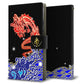 AQUOS wish4 SH-52E docomo 高画質仕上げ プリント手帳型ケース ( 薄型スリム )水竜