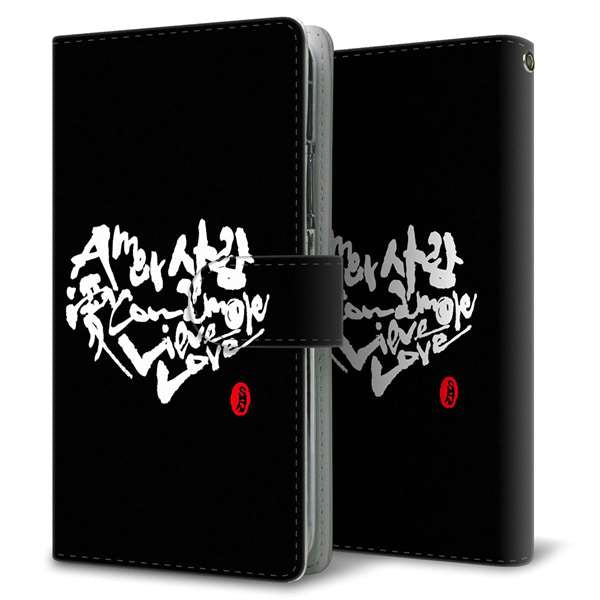 Xiaomi 14T XIG07 au 高画質仕上げ プリント手帳型ケース ( 通常型 )大野詠舟 デザイン筆文字