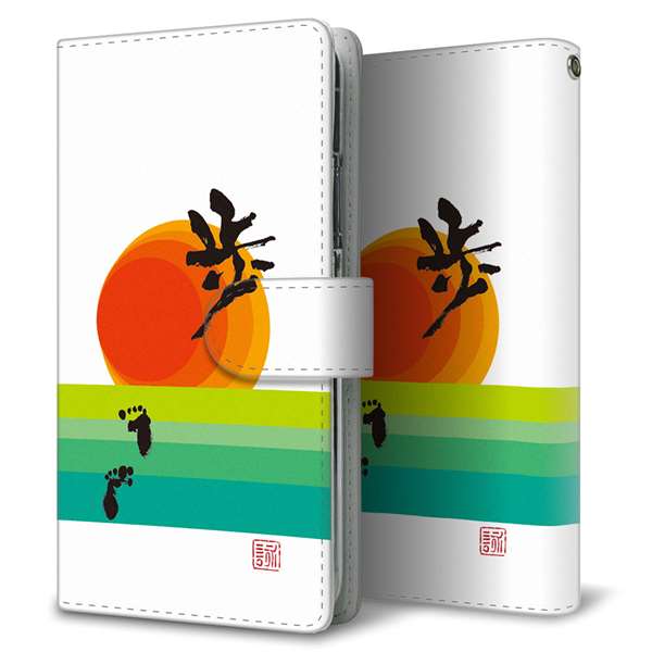 Xiaomi 14T XIG07 au 高画質仕上げ プリント手帳型ケース ( 通常型 )大野詠舟 デザイン筆文字
