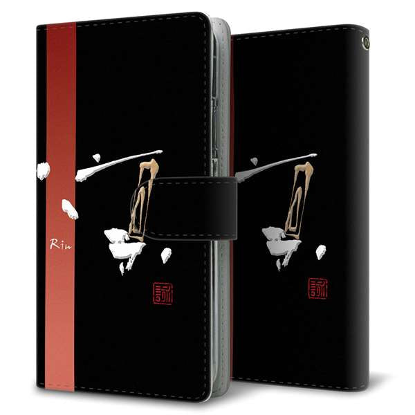 BASIO active2 SHG12 au 高画質仕上げ プリント手帳型ケース ( 通常型 )大野詠舟 一文字