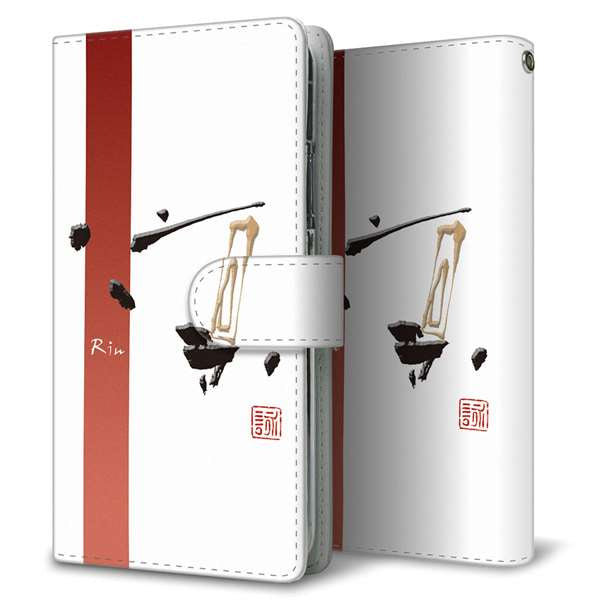 Xiaomi 14T XIG07 au 高画質仕上げ プリント手帳型ケース ( 通常型 )大野詠舟 一文字