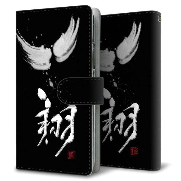 AQUOS sense9 SHG14 au 高画質仕上げ プリント手帳型ケース ( 通常型 )大野詠舟 一文字