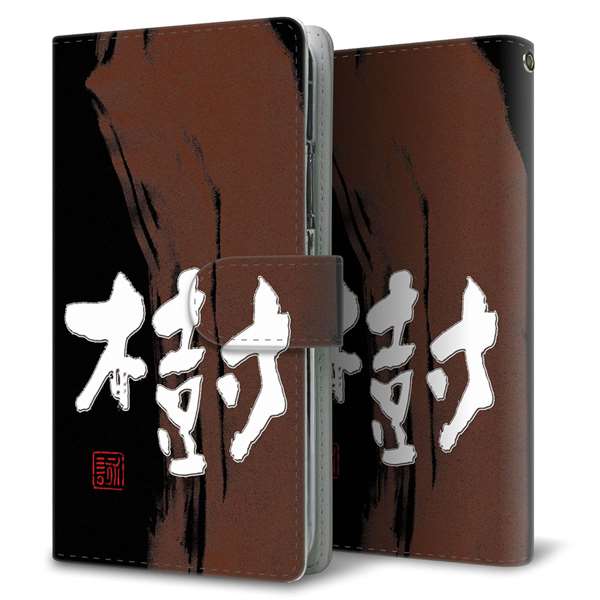 arrows We2 F-52E docomo 高画質仕上げ プリント手帳型ケース ( 通常型 )大野詠舟 一文字