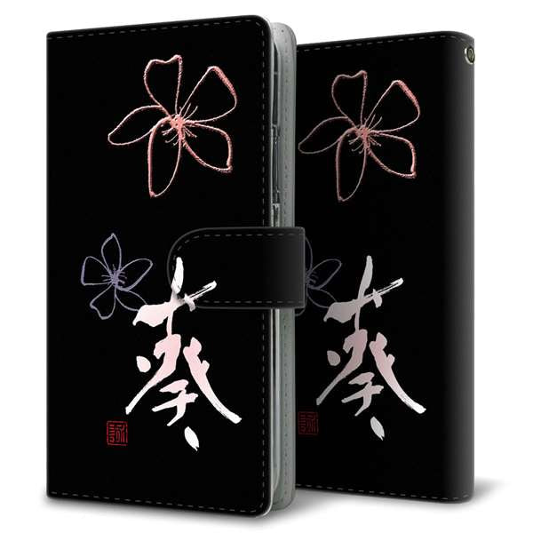 AQUOS sense9 SHG14 au 高画質仕上げ プリント手帳型ケース ( 通常型 )大野詠舟 一文字