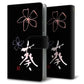 arrows We2 FCG02 au 高画質仕上げ プリント手帳型ケース ( 通常型 )大野詠舟 一文字