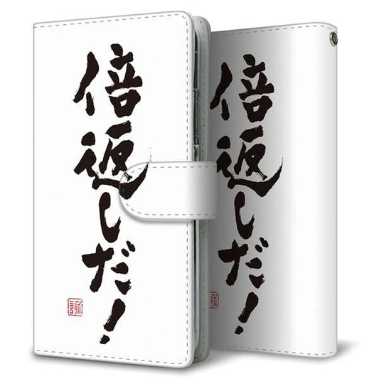AQUOS sense9 SHG14 au 高画質仕上げ プリント手帳型ケース ( 通常型 )大野詠舟 ジョーク