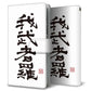 Xiaomi 14T XIG07 au 高画質仕上げ プリント手帳型ケース ( 通常型 )大野詠舟 スポーツ