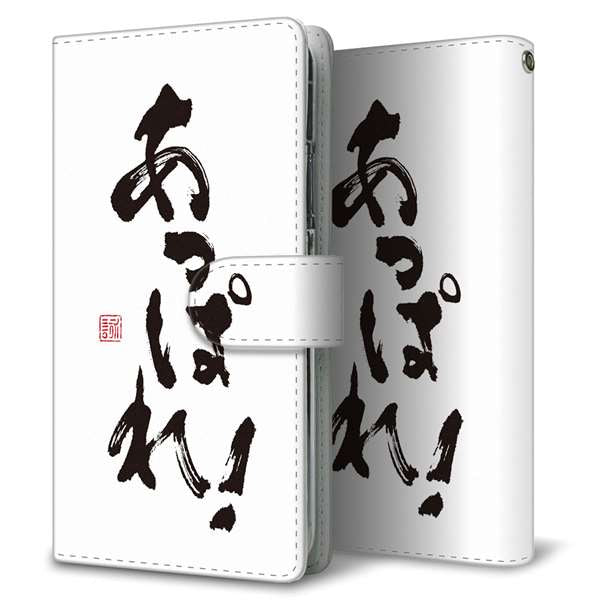 AQUOS sense9 SHG14 au 高画質仕上げ プリント手帳型ケース ( 通常型 )大野詠舟 ジョーク