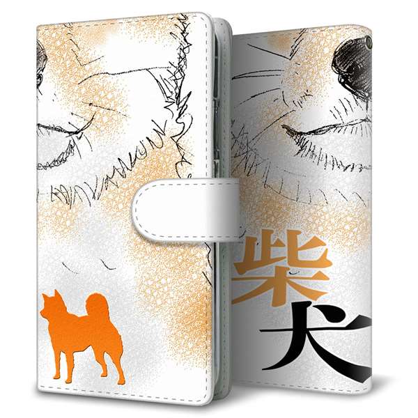 AQUOS sense9 SHG14 au 高画質仕上げ プリント手帳型ケース ( 通常型 )柴犬