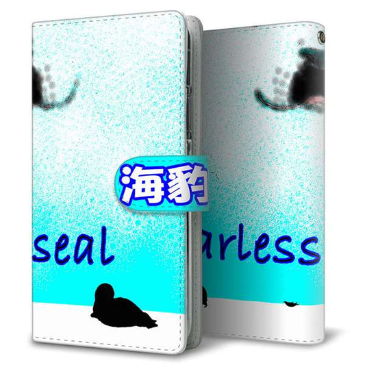 AQUOS sense9 SHG14 au 高画質仕上げ プリント手帳型ケース ( 通常型 )アザラシ