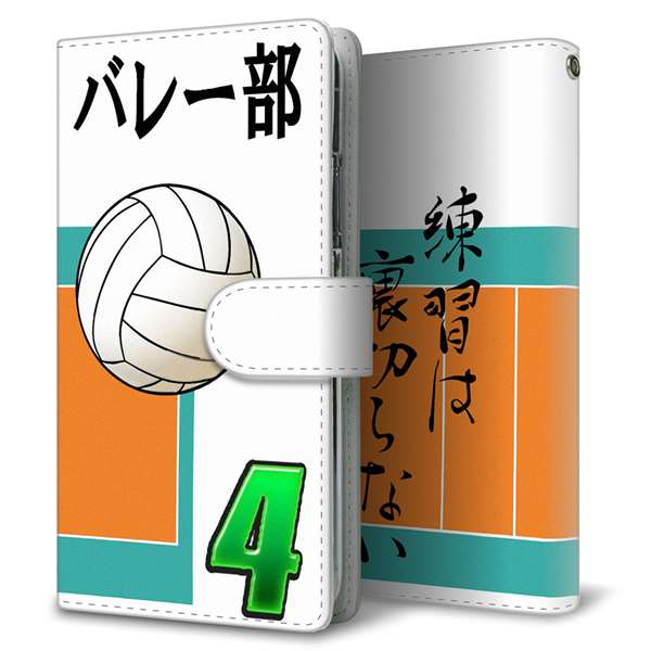 AQUOS R10 SH-51F docomo 高画質仕上げ プリント手帳型ケース ( 通常型 )部活