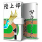 AQUOS wish3 A302SH Y!mobile 高画質仕上げ プリント手帳型ケース(通常型)部活