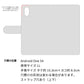 Android One S4 くすみガーデン 大人かわいい プリント手帳型ケース 耐衝撃
