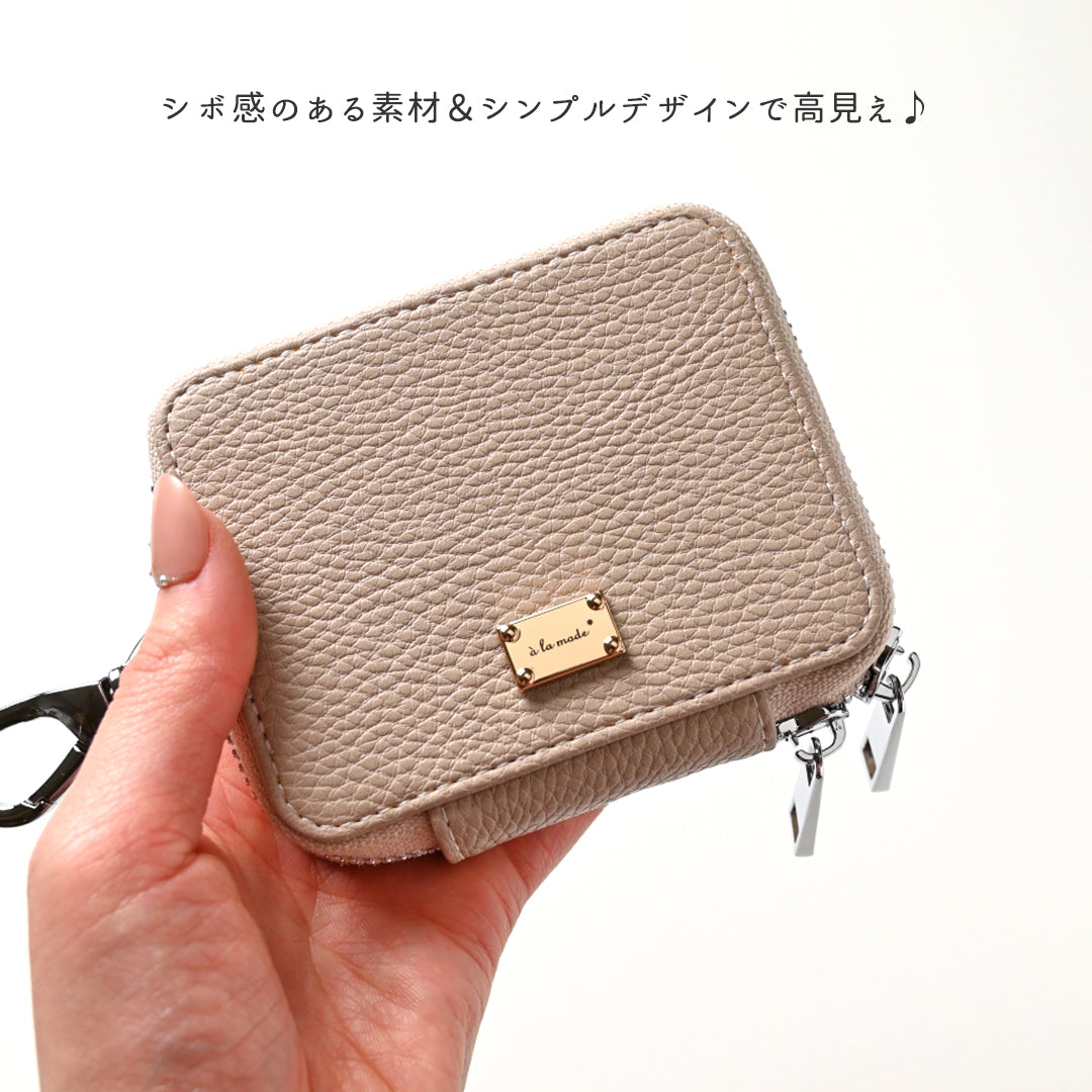 横並び2個収納 スマートキーケース くすみカラー simple 名入れ カードポケット付き