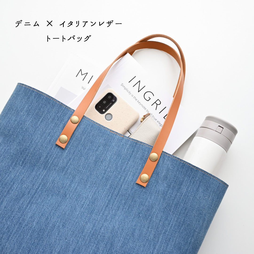 岡山デニム イタリアンレザー A4 トートバッグ