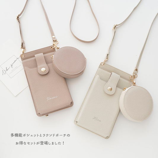 ミラー付き スマホポシェット＆ラウンドポーチ セット simple 名入れ ミニ財布