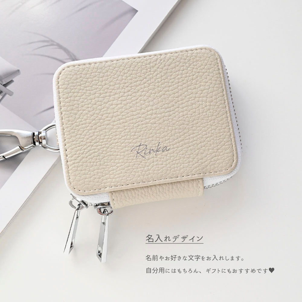 横並び2個収納 スマートキーケース くすみカラー simple 名入れ カードポケット付き