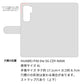 HUAWEI P40 lite 5G CDY-NA9A 姫路レザー シュリンクレザー コインケース付き スマホケース 手帳型 本革 サイドマグネット スマホショルダー