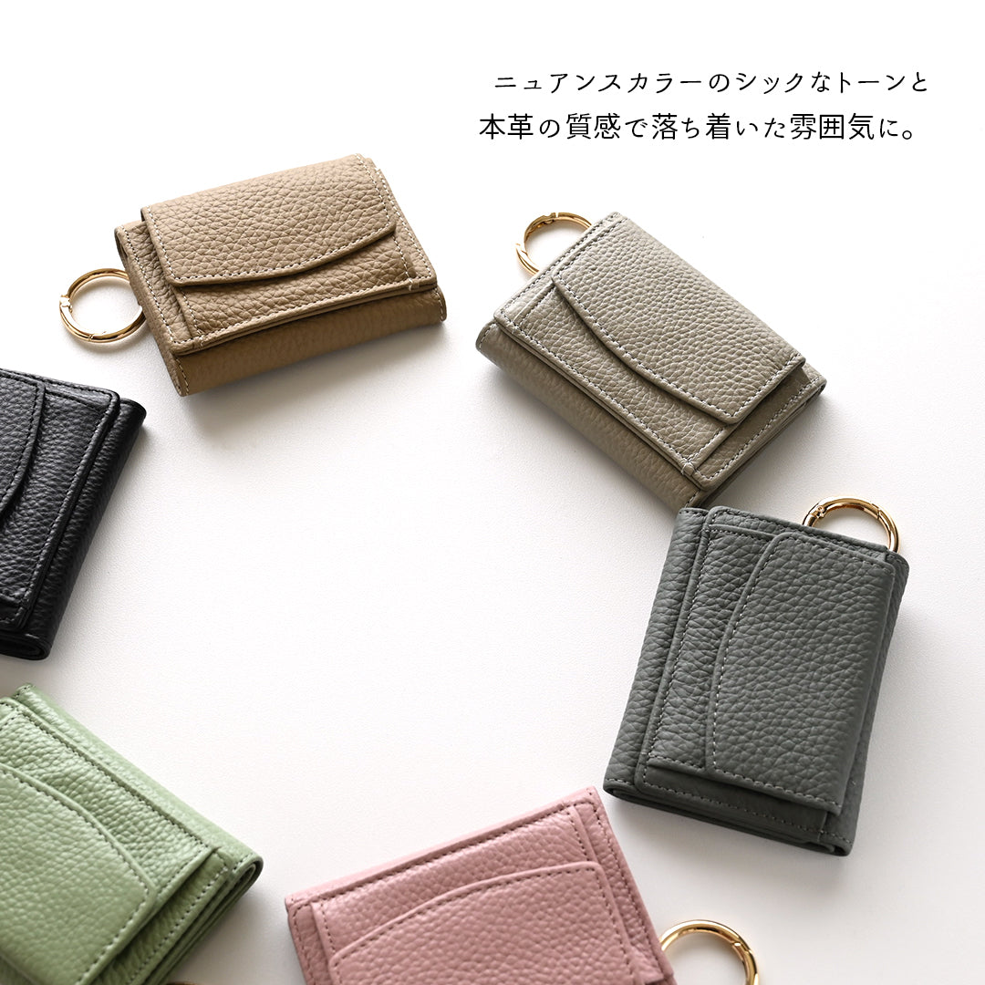 くすみカラー リング付き ミニウォレット 【 本革 Nuance 】ミニ財布