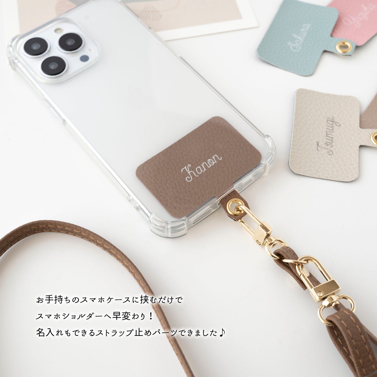 名入れ Simple フェミニン ストラップホルダー
