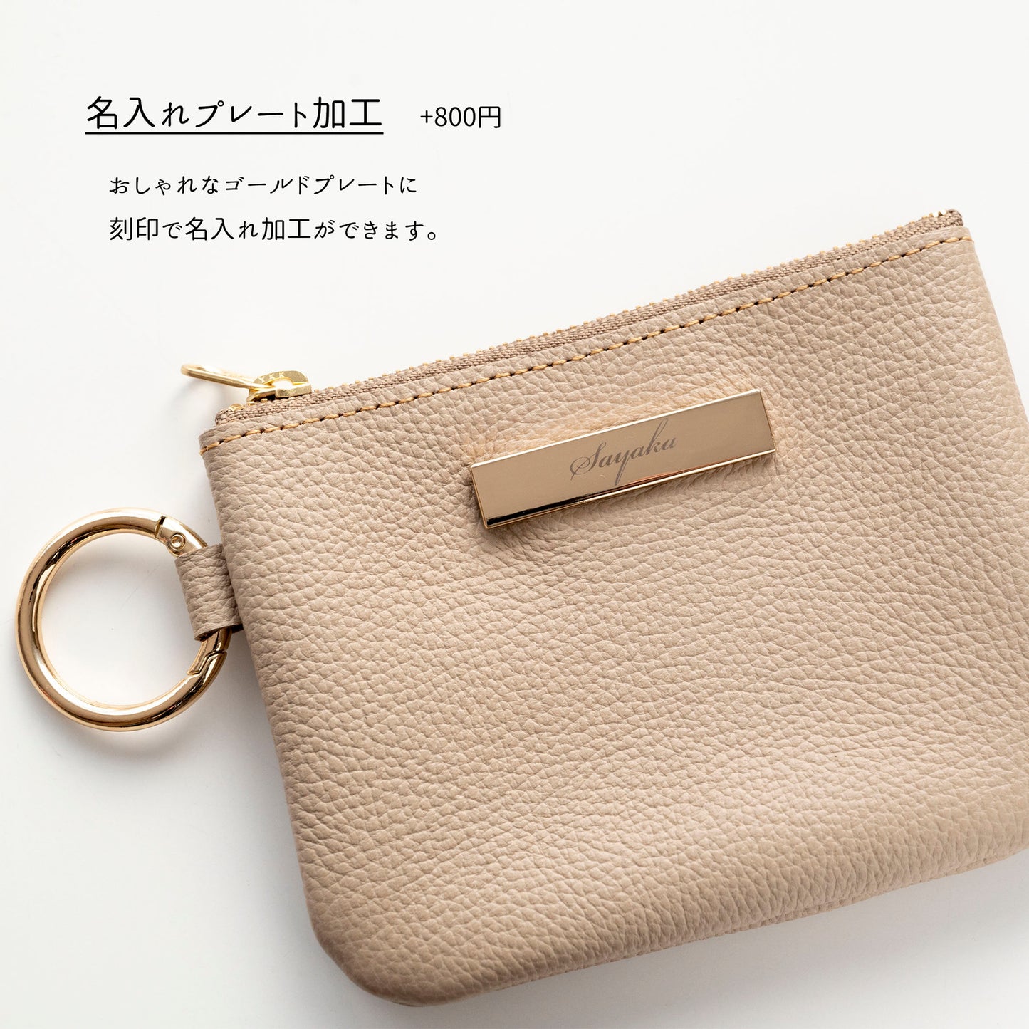 姫路レザー シュリンクレザー リング付ポーチ 名入れ スマートキーケース兼ミニポーチ