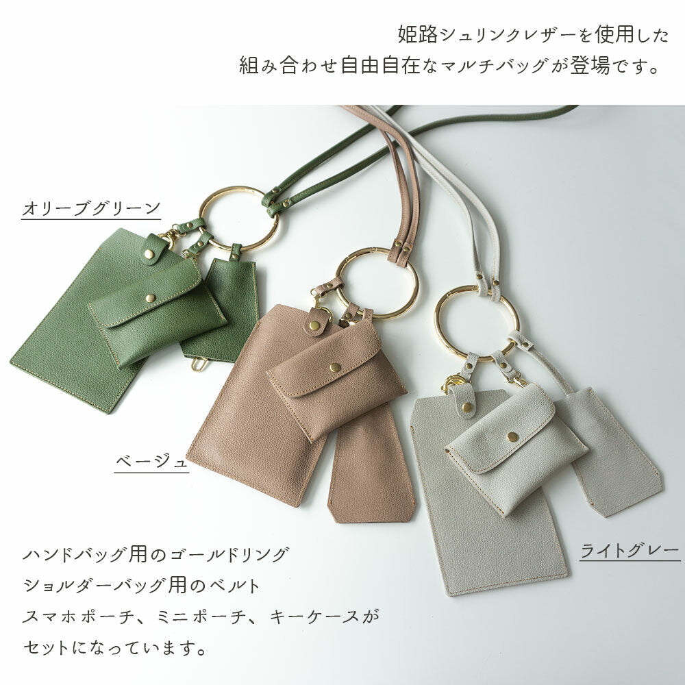 姫路レザー シュリンクレザー リング ショルダーバッグ