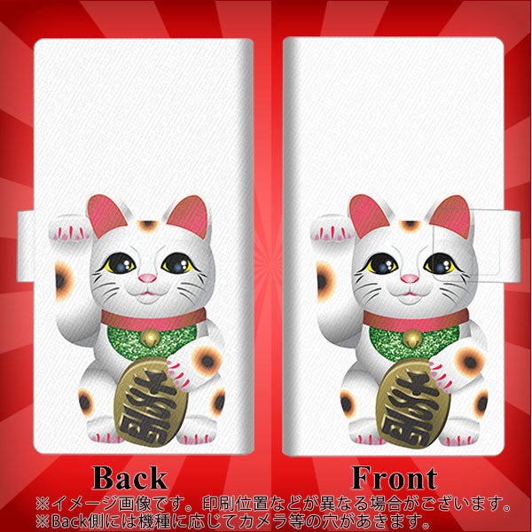 Galaxy S26 SM-S942Z SoftBank 高画質仕上げ プリント手帳型ケース ( 薄型スリム ) 【471 まねき猫】