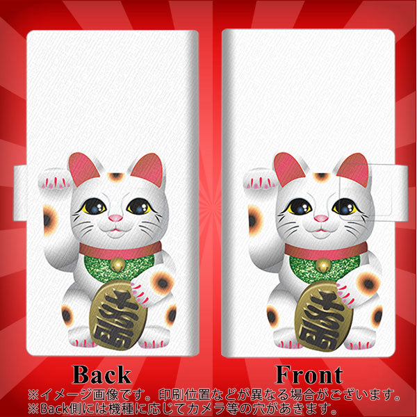 iPhone14 Plus 高画質仕上げ プリント手帳型ケース ( 薄型スリム ) 【471 まねき猫】