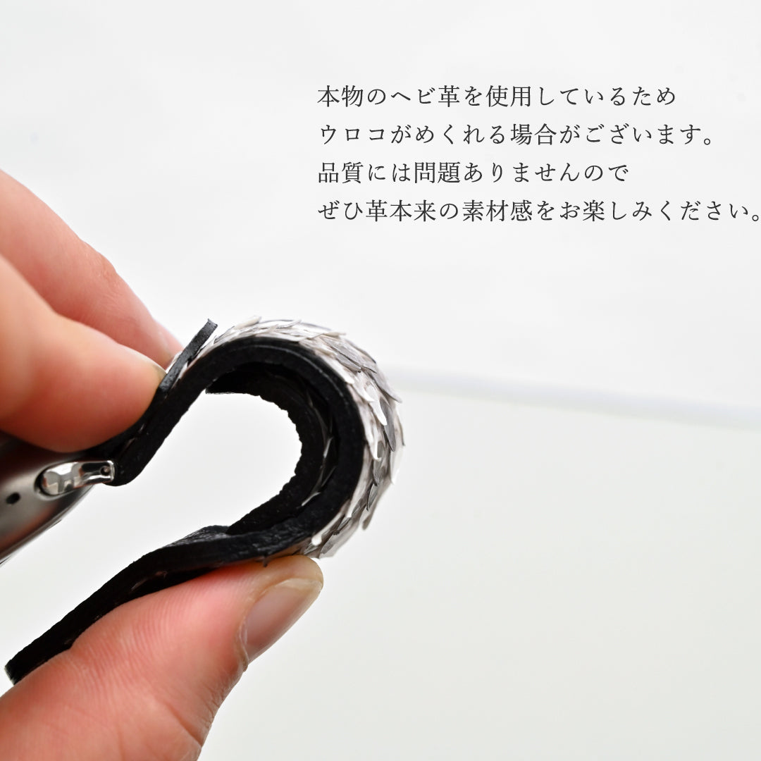 ダイヤモンドパイソン アップルウォッチ バンド ニッケルフリー