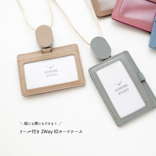 姫路レザー 2Way IDカードケース