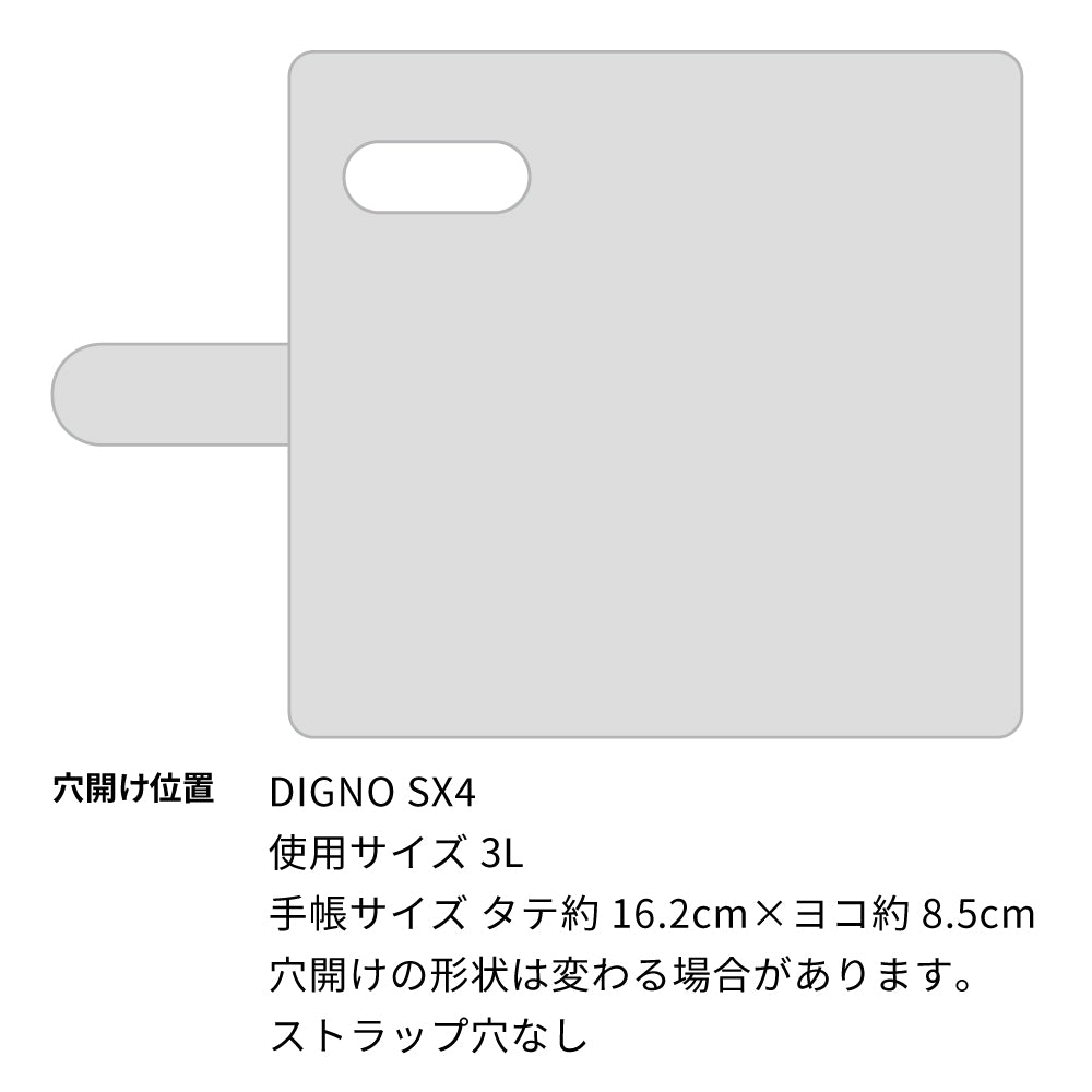 DIGNO SX4 スマホショルダー 【 手帳型 Simple 名入れ 長さ調整可能ストラップ付き 】 耐衝撃