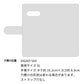 DIGNO SX4 スマホショルダー 【 手帳型 Simple 名入れ 長さ調整可能ストラップ付き 】 耐衝撃