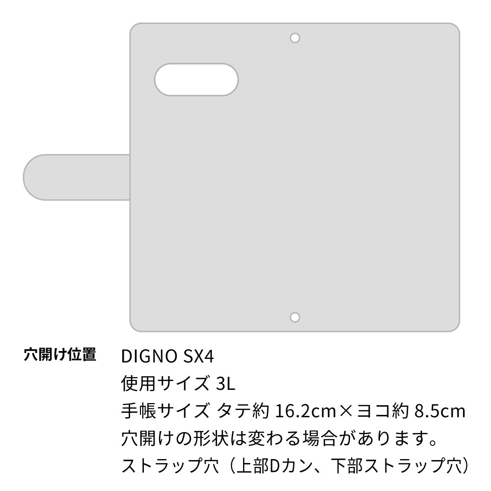 DIGNO SX4 スマホケース 手帳型 ニコちゃん 耐衝撃