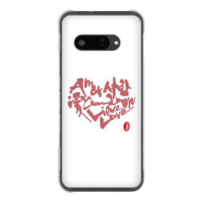 DIGNO SX4 高画質仕上げ 背面印刷 ハードケース大野詠舟 デザイン筆文字