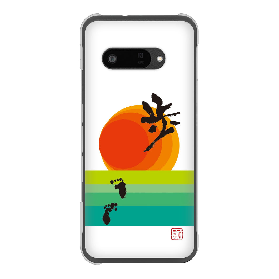 DIGNO SX4 高画質仕上げ 背面印刷 ハードケース大野詠舟 デザイン筆文字