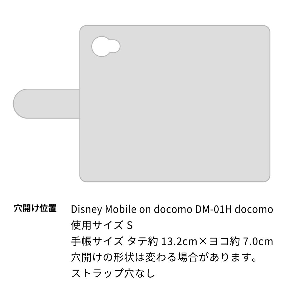 Disney Mobile on docomo DM-01H カーボン柄レザー 手帳型ケース