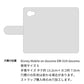 Disney Mobile on docomo DM-01H スマホケース 手帳型 ナチュラルカラー Mild 本革 姫路レザー シュリンクレザー 耐衝撃