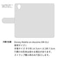 Disney Mobile DM-01J スマホケース 手帳型 ナチュラルカラー Mild 本革 姫路レザー シュリンクレザー 耐衝撃