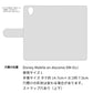 Disney Mobile DM-01J 姫路レザー シュリンクレザー コインケース付き スマホケース 手帳型 本革 サイドマグネット スマホショルダー