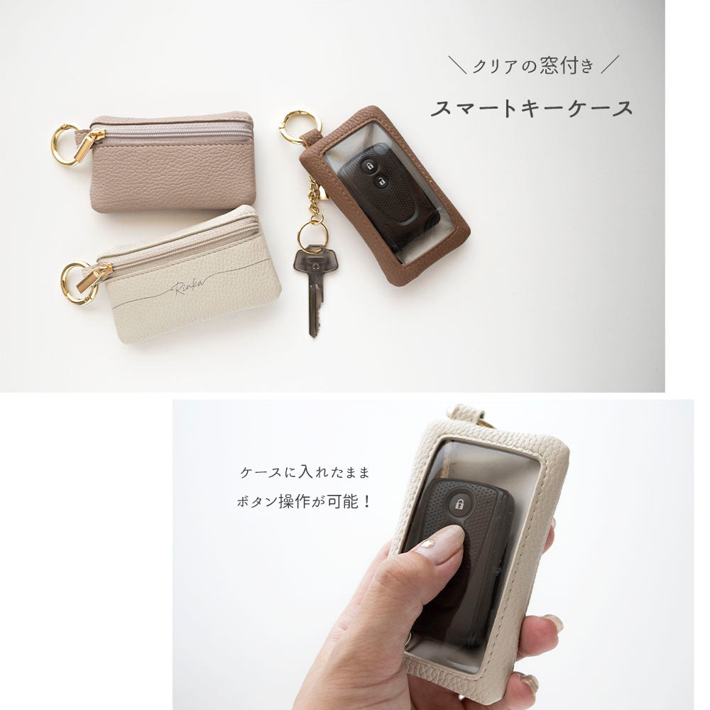 クリア窓付き トップファスナー スマートキーケース くすみカラー Simple 名入れ