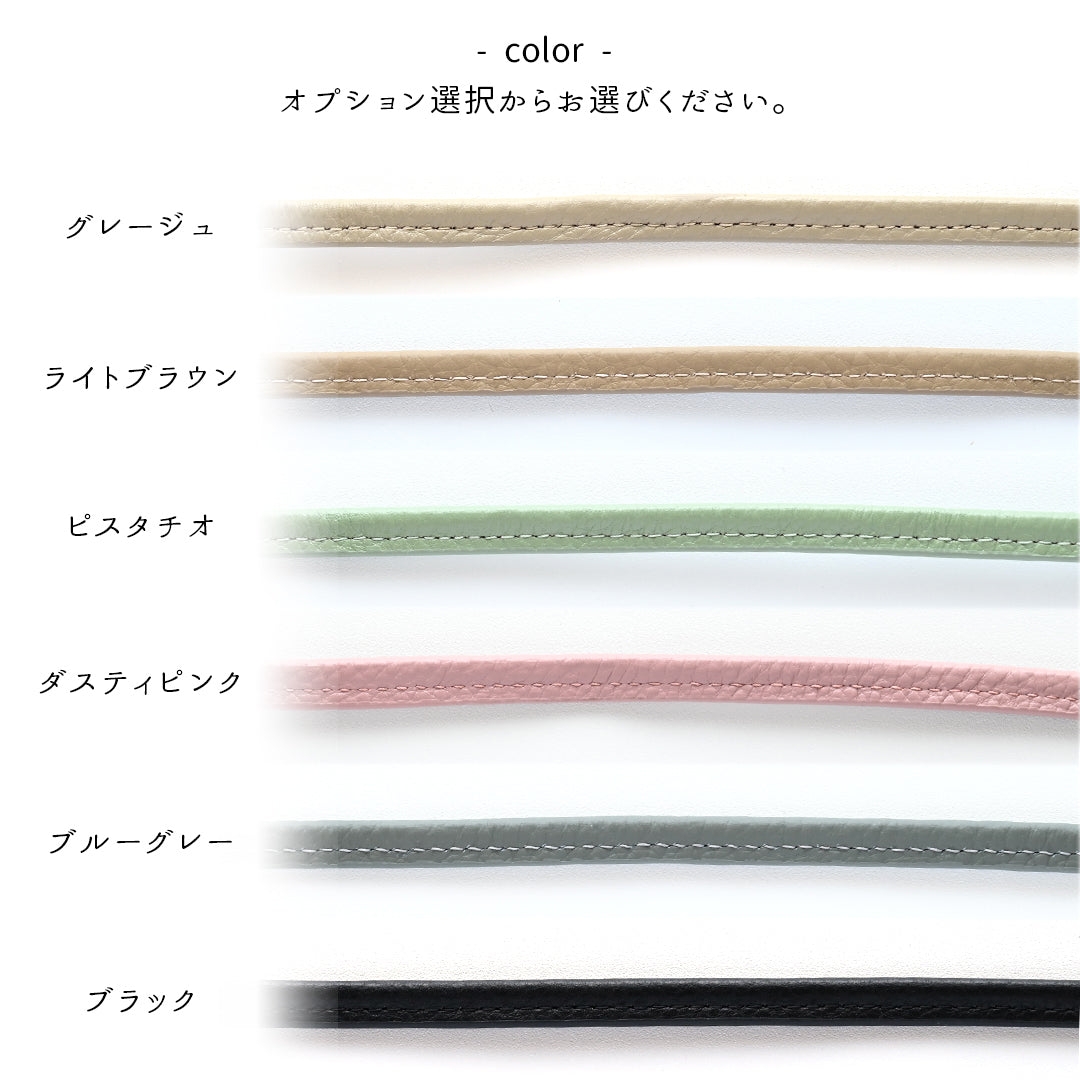 二つ折り 長さ調節可能ロングストラップ 【 本革 Nuance 】  約83～156cm