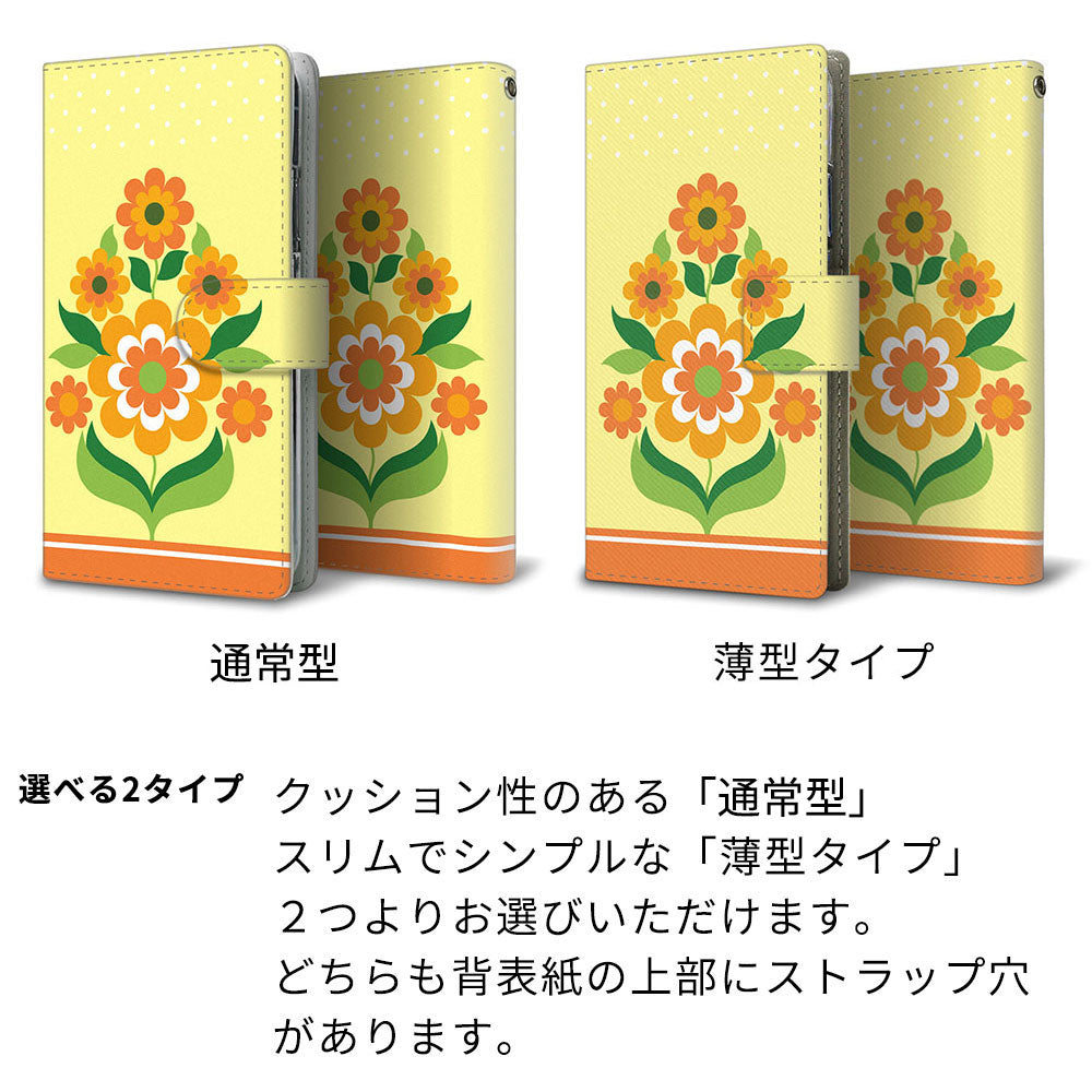 あんしんファミリースマホ A303ZT SoftBank 昭和レトロ 花柄 高画質仕上げ プリント手帳型ケース