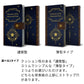 AQUOS sense10 SHG15 au グリモワール 魔法使いのスマホケース 高画質仕上げ プリント手帳型ケース  耐衝撃