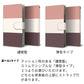 BASIO active SHG09 au かわいいトリコロール プリント手帳型ケース 耐衝撃