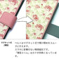 Galaxy S25 Ultra SM-S938Z SoftBank 花のスケッチ 大人かわいい プリント手帳型ケース 耐衝撃