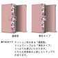 AQUOS sense3 SH-02M docomo くすみガーデン 大人かわいい プリント手帳型ケース 耐衝撃