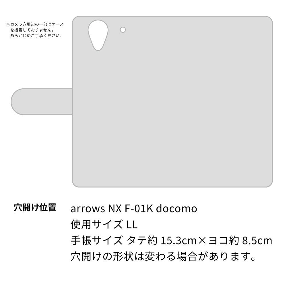 arrows NX F-01K docomo スマホショルダー 【 手帳型 Simple 名入れ 長さ調整可能ストラップ付き 】 耐衝撃