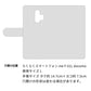 らくらくスマートフォン me F-01L docomo スマホショルダー 【 手帳型 Simple 名入れ 長さ調整可能ストラップ付き 】 耐衝撃